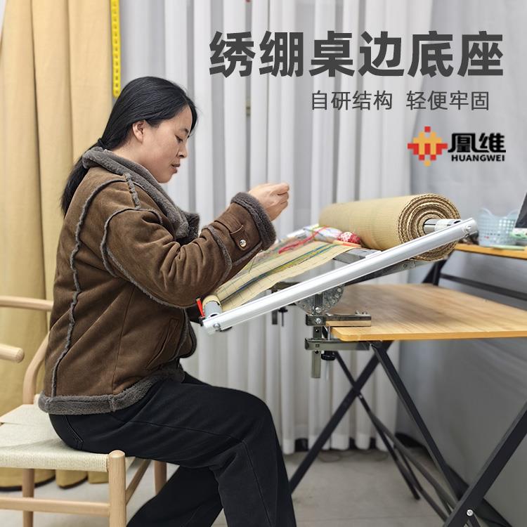 绣绷桌边夹十字绣绷固定夹十字绣绣框底座桌面支架固定架绣架桌宝