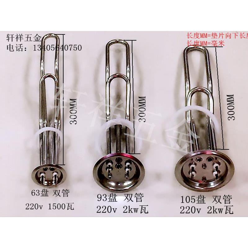 电热水器加热管220V 1500W 2000W