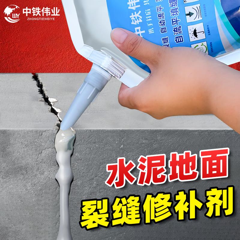 水泥地面裂缝修补剂补漏王屋顶防水堵漏外墙混泥土公路修补灌缝胶
