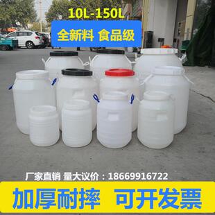 150L储水桶油桶 加厚塑料桶圆形食品级10L15L20L 25L 50L75L 100L