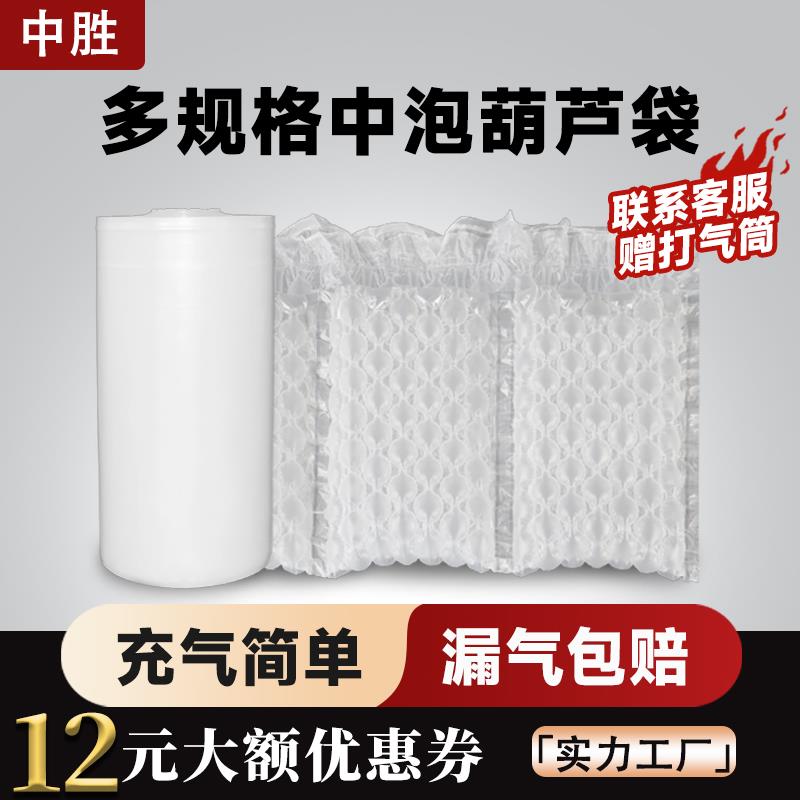 葫芦袋充气袋葫芦气泡膜空气袋减震防摔葫芦膜快递打包气泡袋
