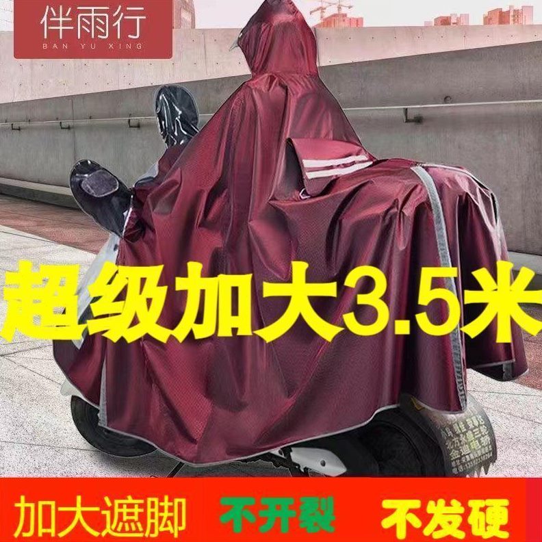 雨衣电动车摩托车加厚雨披加大成人骑行雨衣男女单双人雨衣加长