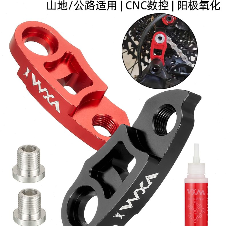 延长延长后拨尾勾改装适用山地自行车尾勾变速器飞轮公路车车架器