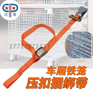 物转压厢捆绑带铁仓储25可调节流mm周扣扣笼双绳车固定拉紧器货车