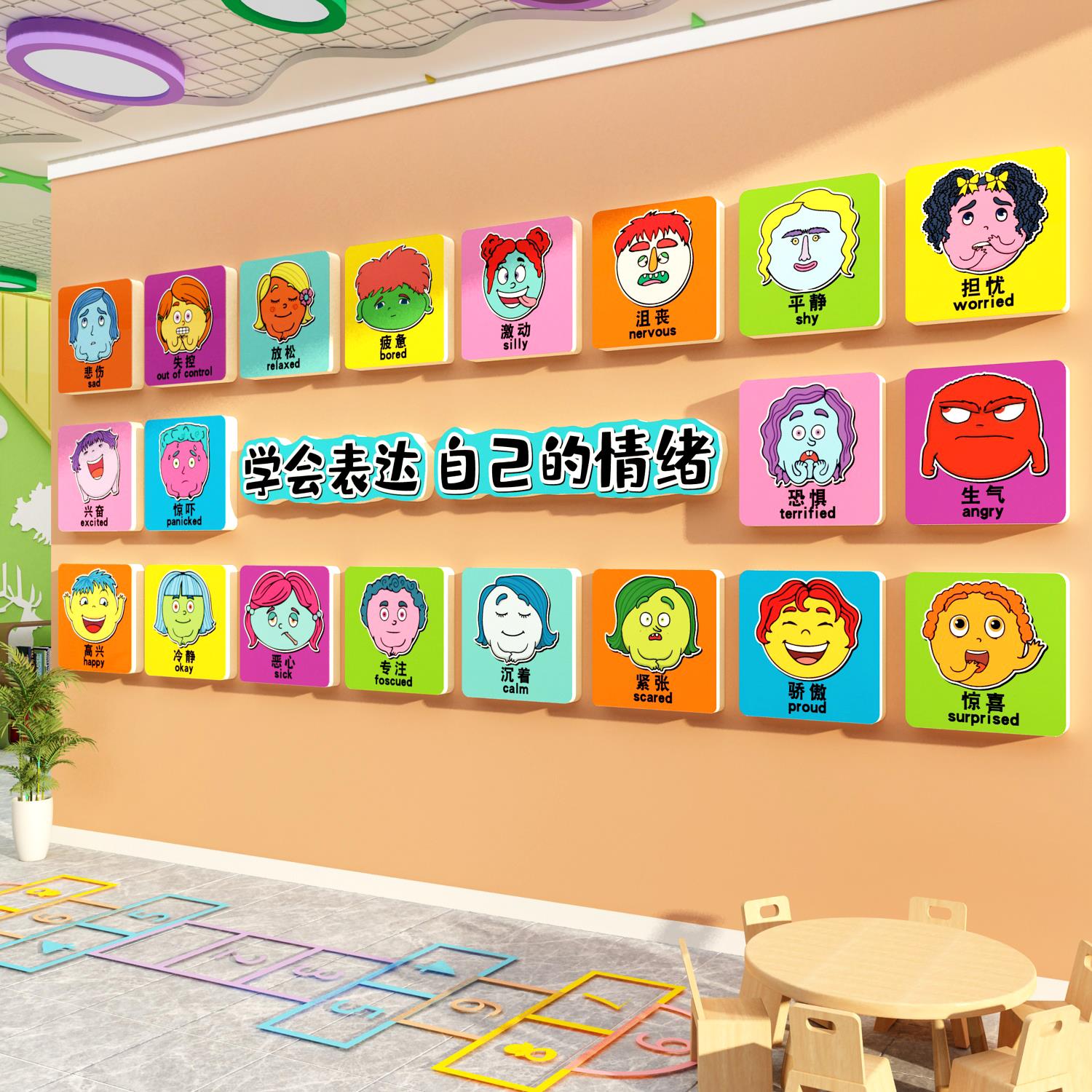 幼儿园童墙面装饰布置心理咨询教室灵驿站文化健康冷静角情绪管理