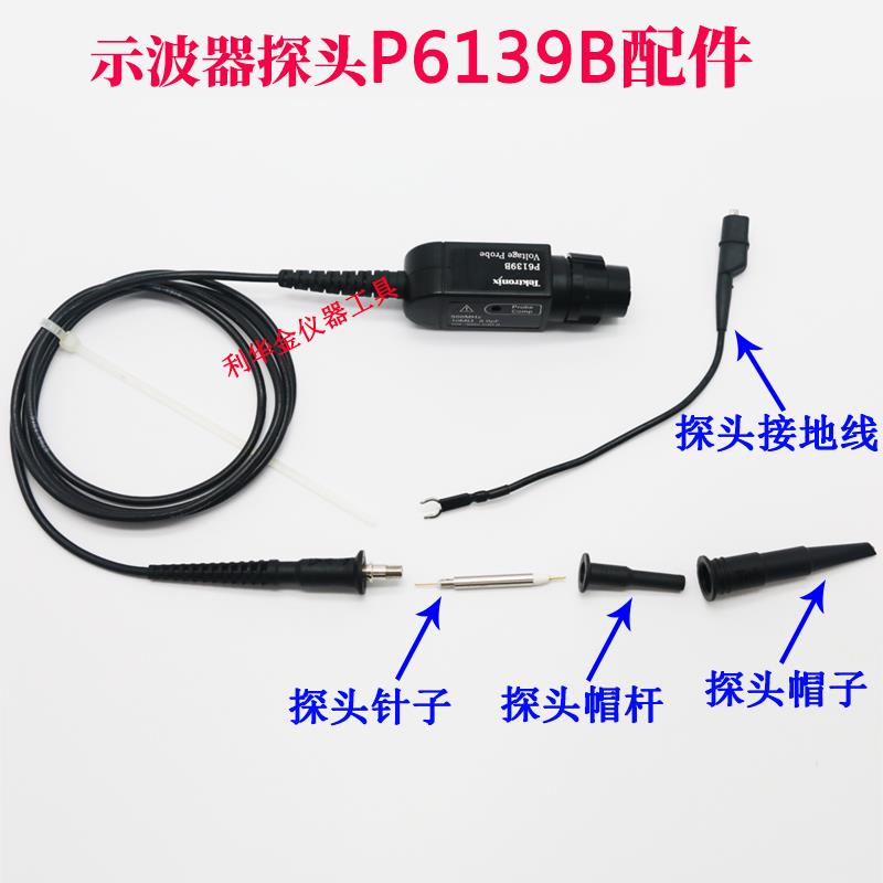 泰克示波器探头配件TPP0500BTPP0250 TPP1000 P6139B挂钩探头帽子