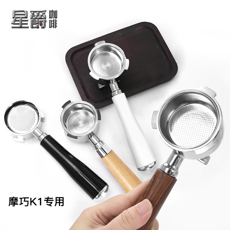 摩巧K1小天秤咖啡机51mm萃取无底手柄不锈钢三耳实木无底牛角手柄