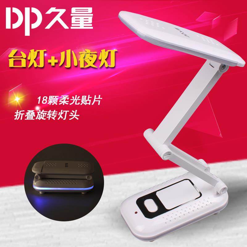 久量led台灯 折叠护眼书桌可充电小夜灯大学生便携迷你宿舍小台灯