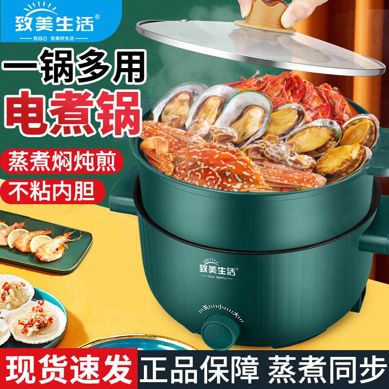 电煮锅宿舍学生小电炒锅小型家用2-3人煮面锅多功能迷你电火锅3升