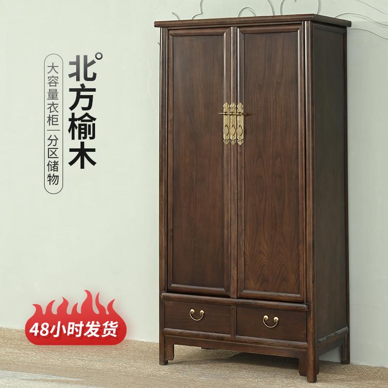 老榆木免漆双门衣柜家用卧室新中式禅意衣橱实木储物柜子家具定制