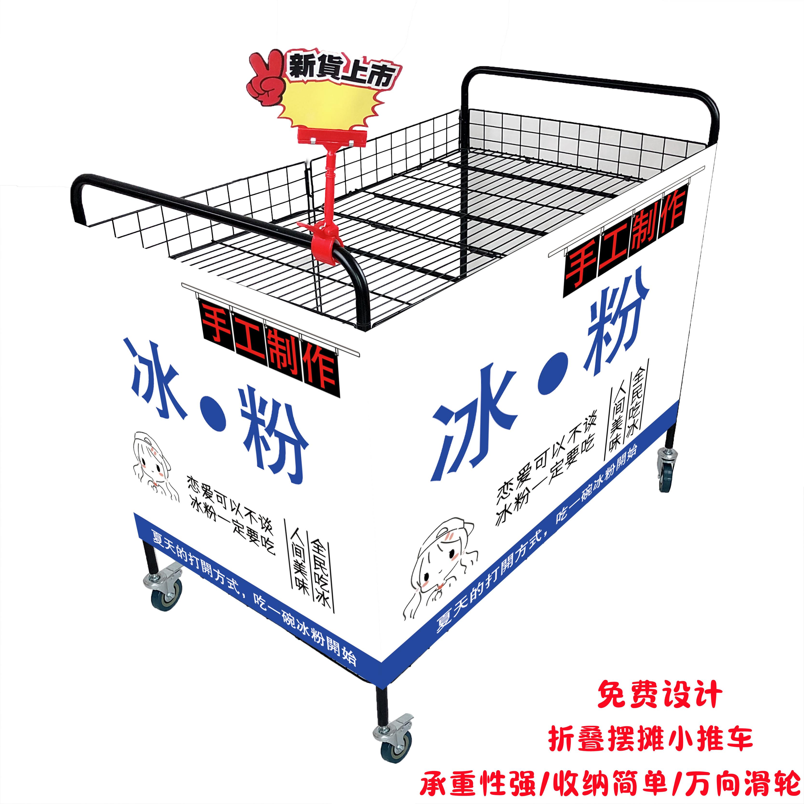 促销花车钵仔糕广告布海报定制宣传喷绘地摊展示架微商小推车网红