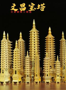 精工纯铜文昌塔宝塔7层9层13层镇妖塔家居书房书桌办公室学生摆件
