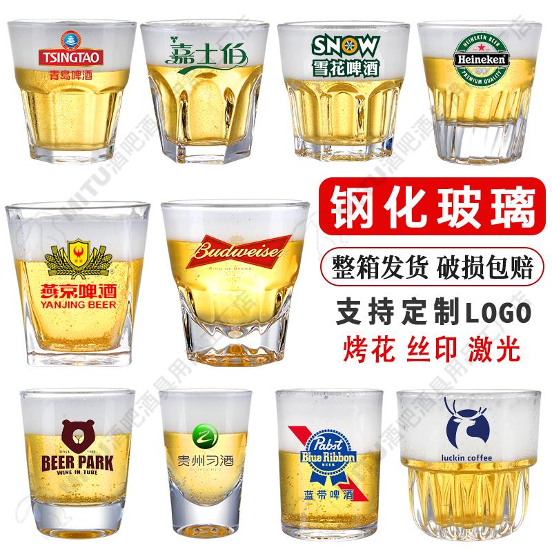 酒吧ktv夜场商用钢化玻璃杯啤酒杯饭店水杯子白酒杯威士忌洋酒杯