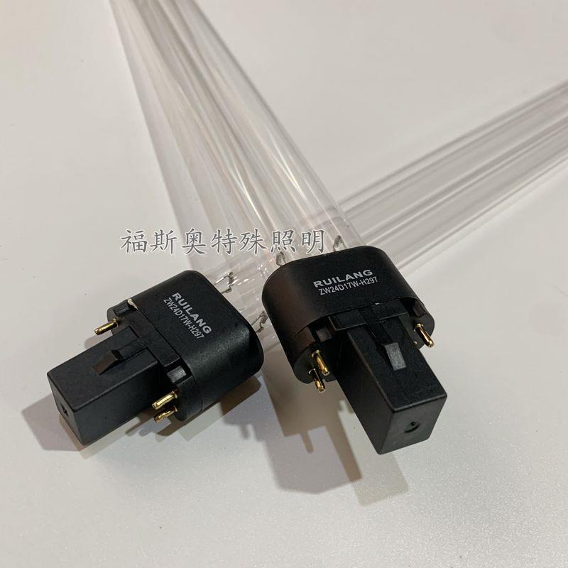 RUILANG ZW24D17W-H297紫外线杀菌灯管 动态空气消毒机器