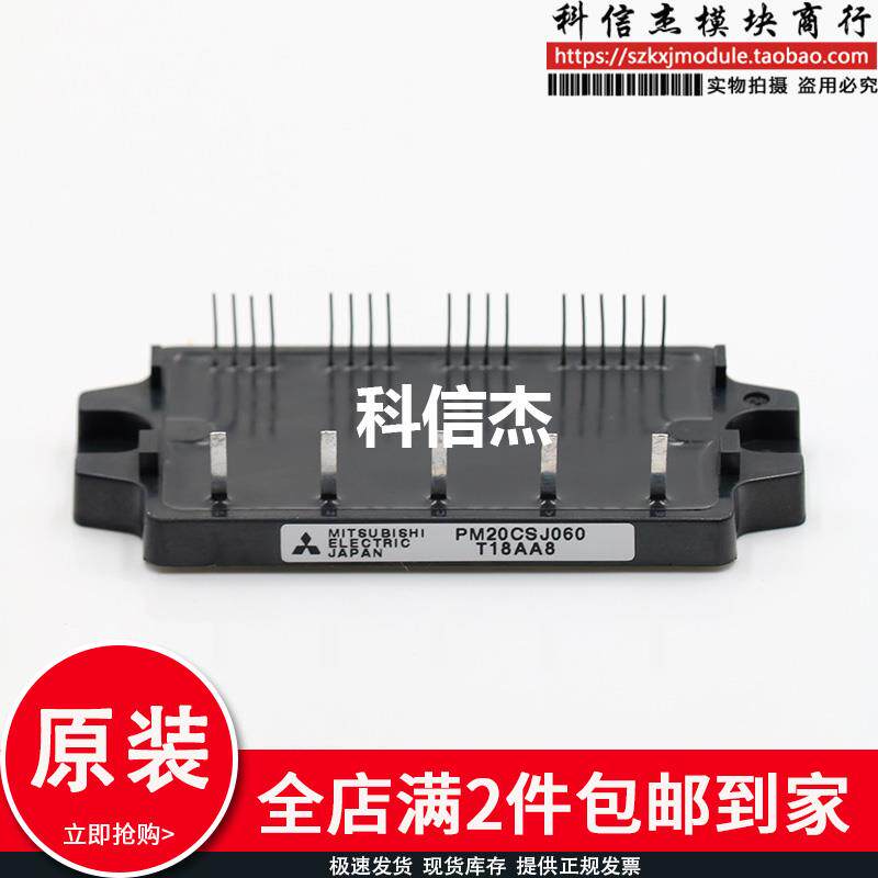 模块 PM20CSJ060 PM15CSJ060 PM30CSJ060 PM10CSJ060 PM30CNJ060
