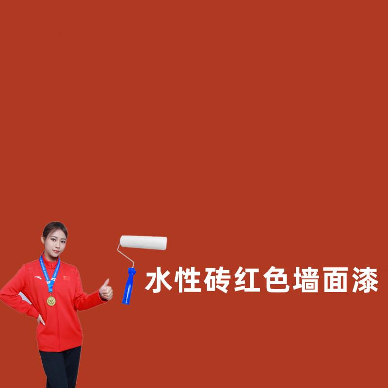 深红色淡红色紫红色浅红色网红色外墙铁锈红色砖红色乳胶漆防水漆