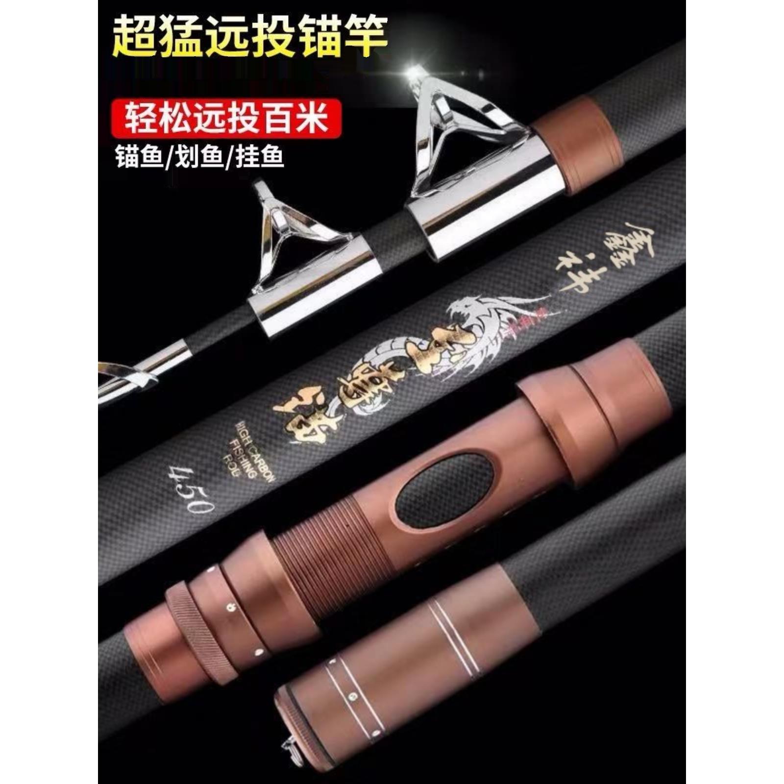 专业锚鱼竿远投竿超轻超硬钩鱼竿套装锚鱼专用竿全套锚杆巨物鱼杆