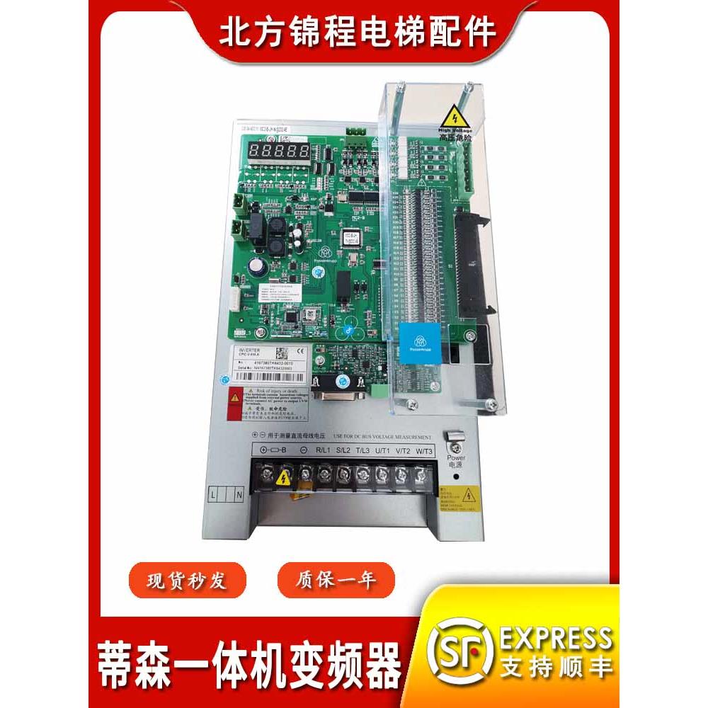 蒂森克虏伯电梯变频器cpic-v-27a.a一体机cpic-v-34a.a 主板mc2-b