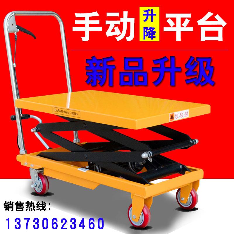手动液压升降平台车全电动固定式升降台小型轻便手推模具车