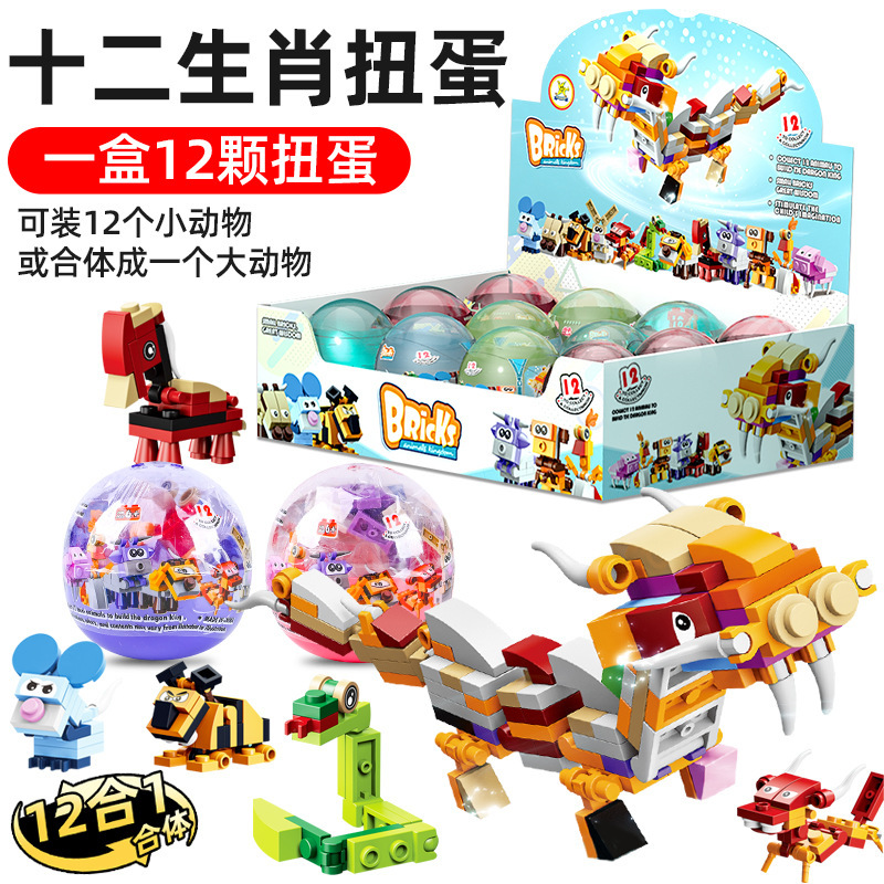 儿童拼装钻石小颗粒积木男孩玩具 拼插动物昆虫可变形玩具礼品