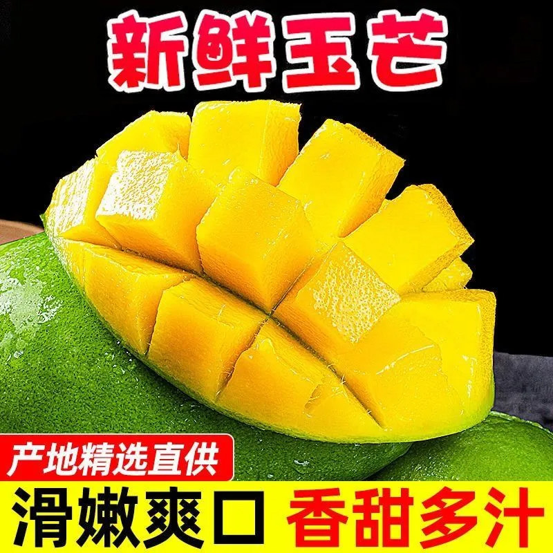 忠橙果青皮芒果净重4.5斤 15元 - 线报酷