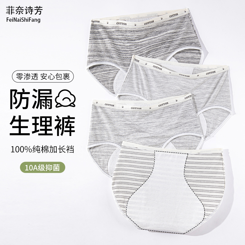 纯棉生理期内裤女士月经期专用双层防漏安全裤中腰例假抗菌卫生裤