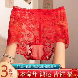 红色内裤女士本命年纯棉裆收腹新款喜庆纯欲高腰性感蕾丝三角裤