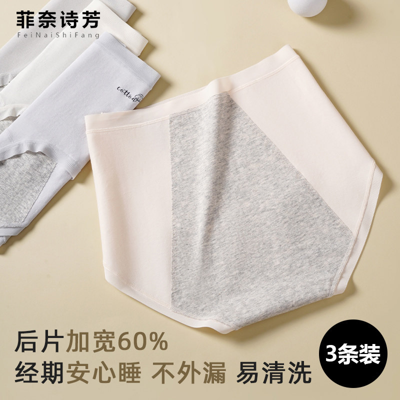 姨妈专用加长裆生理内裤侧漏