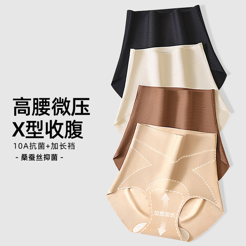 收腹裤强力收小肚子粉底液内裤女2026新款无痕塑身提臀三角裤