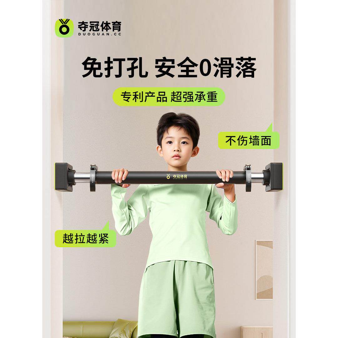 赢得运动单杠家庭室内儿童引体向上装置没有冲孔家庭门单杠架健身