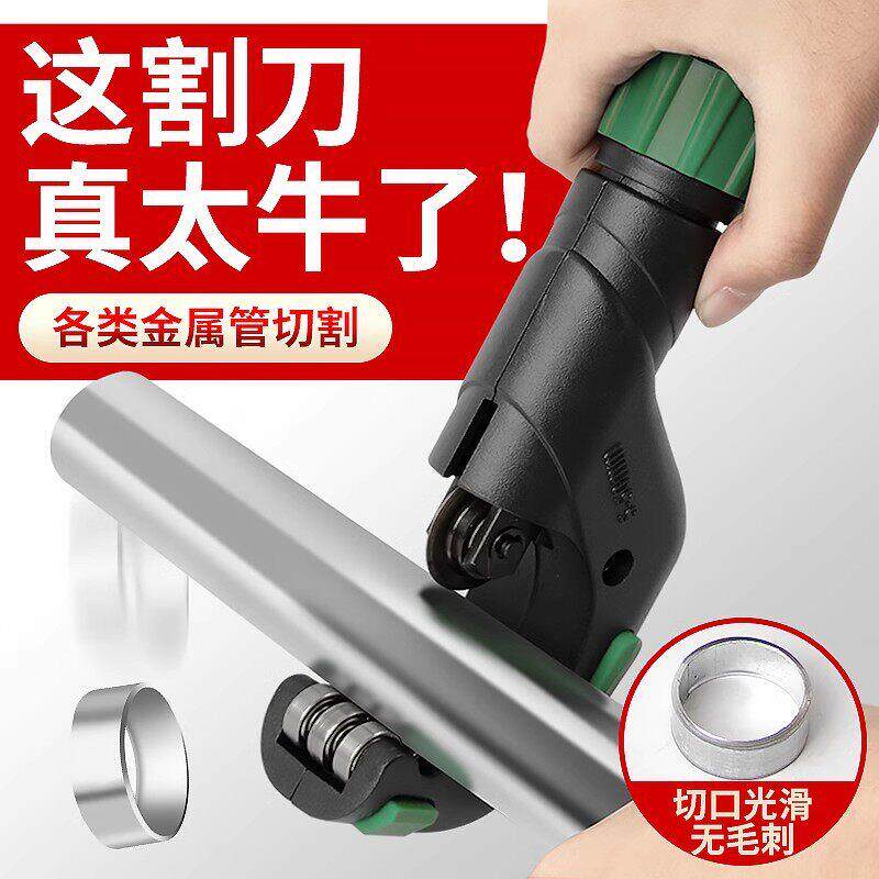 铜管割刀切管器旋转式割管器快速不锈钢管铁管割管刀手动切管神器