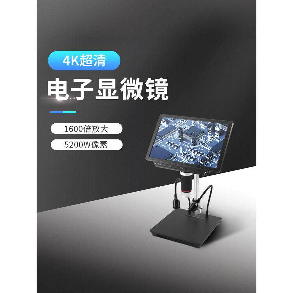 现成的4K电子显微镜高清数字测量5200万放大镜光学专业级工业手机