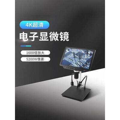 现成的4K电子显微镜高清数字测量5200万放大镜光学专业级工业手机
