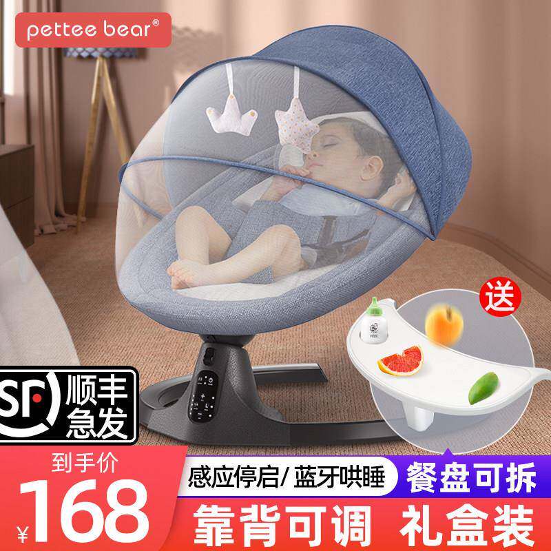 婴儿电动摇摇椅哄娃神器新生儿宝宝哄睡摇篮床带娃躺睡安抚椅躺椅