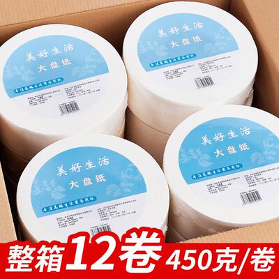 大卷纸厕纸酒店大盘纸商用卫生间厕所纸巾家用卫生纸实惠装整箱批