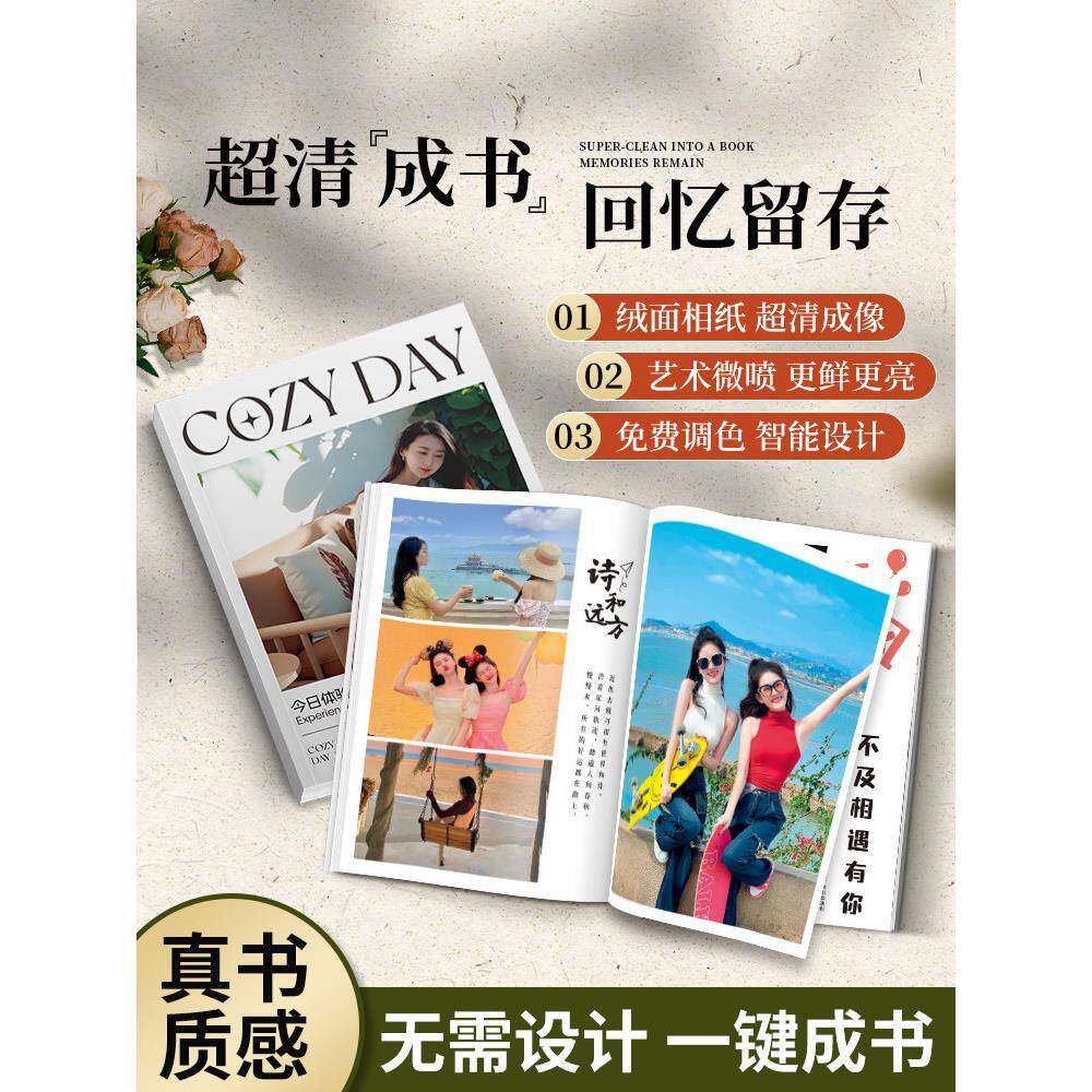 相册定制作相册本纪念册情侣照片书照片打印成册diy逆爱写真入册