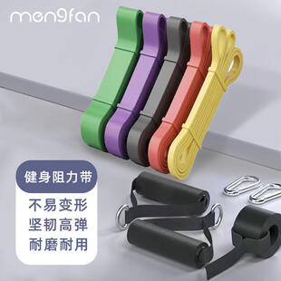 梦梵弹力带拉力带居家健身塑形男女可携式臀腿训练引体向上辅助