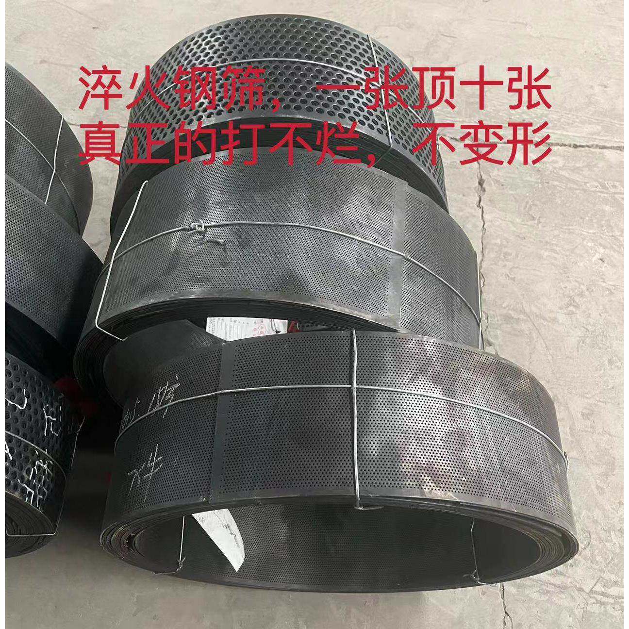 淬火钢筛定制加厚耐用粉碎机筛网罗底玉米粉碎机配件养殖猪鸡牛羊