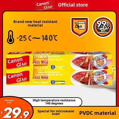 佳能耐高温保鲜膜Pvdc材料家用食品级微波炉冰箱专用盒带刀具