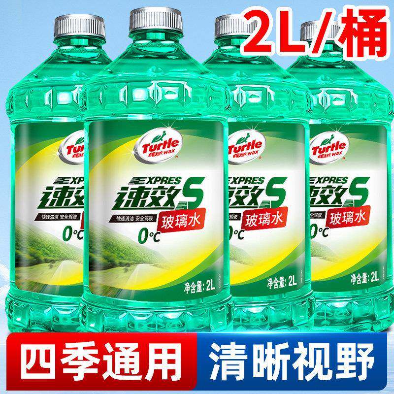 龟牌玻璃水汽车去油膜强力去污车用去虫胶雨刮液四季通用小车专用