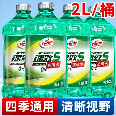 龟牌玻璃水汽车去油膜强力去污车用去虫胶雨刮液四季通用小车专用