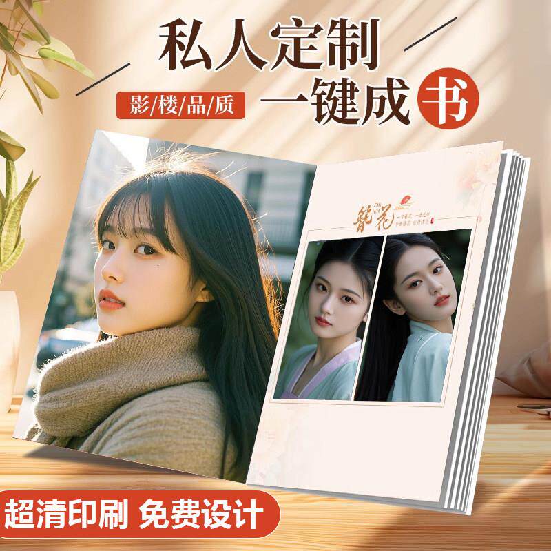 照片书定制相本宝宝成长纪念册制作照片儿童diy手工自制记录册