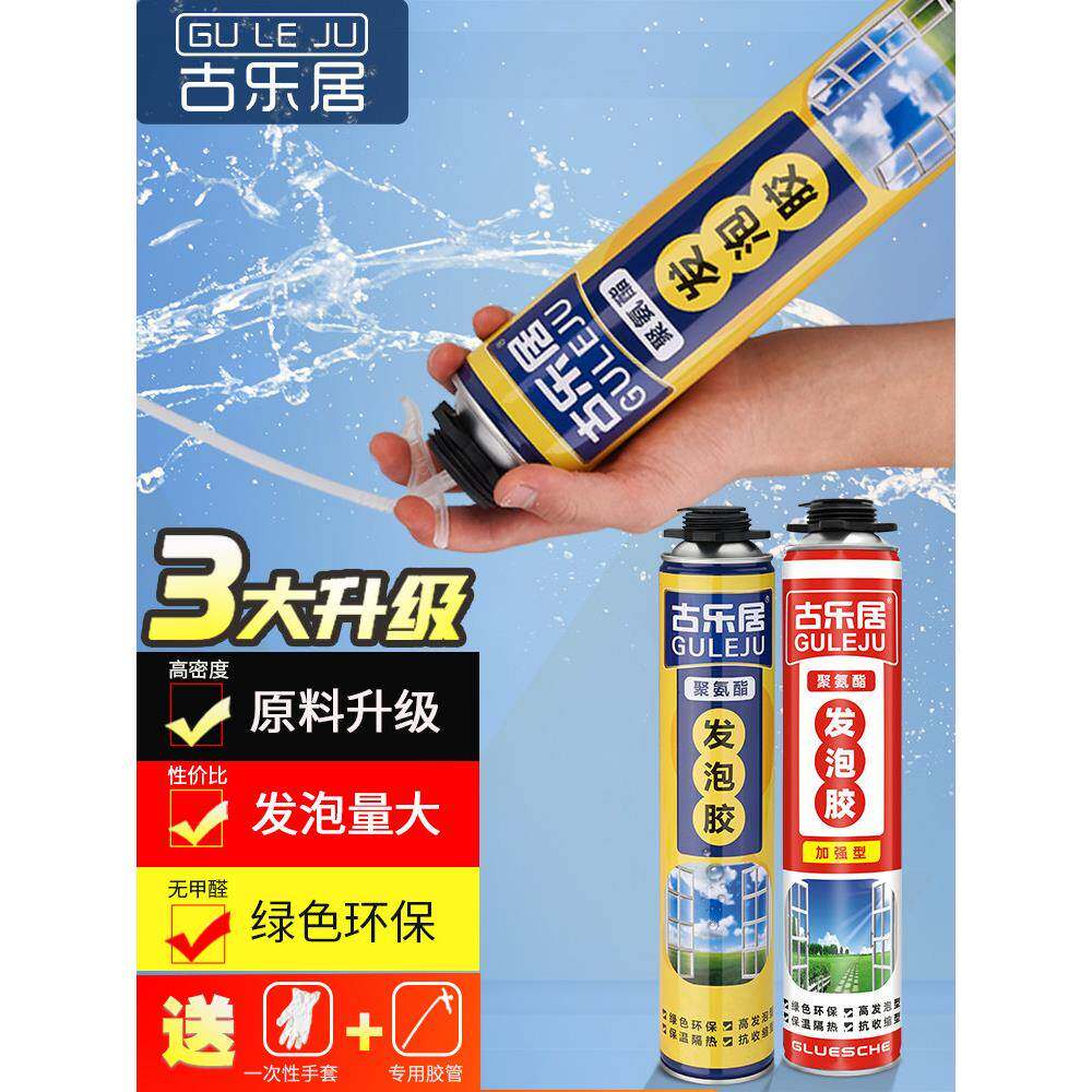 发泡胶泡沫胶填缝剂门窗聚氨酯填充胶防水防火装修发泡剂整箱