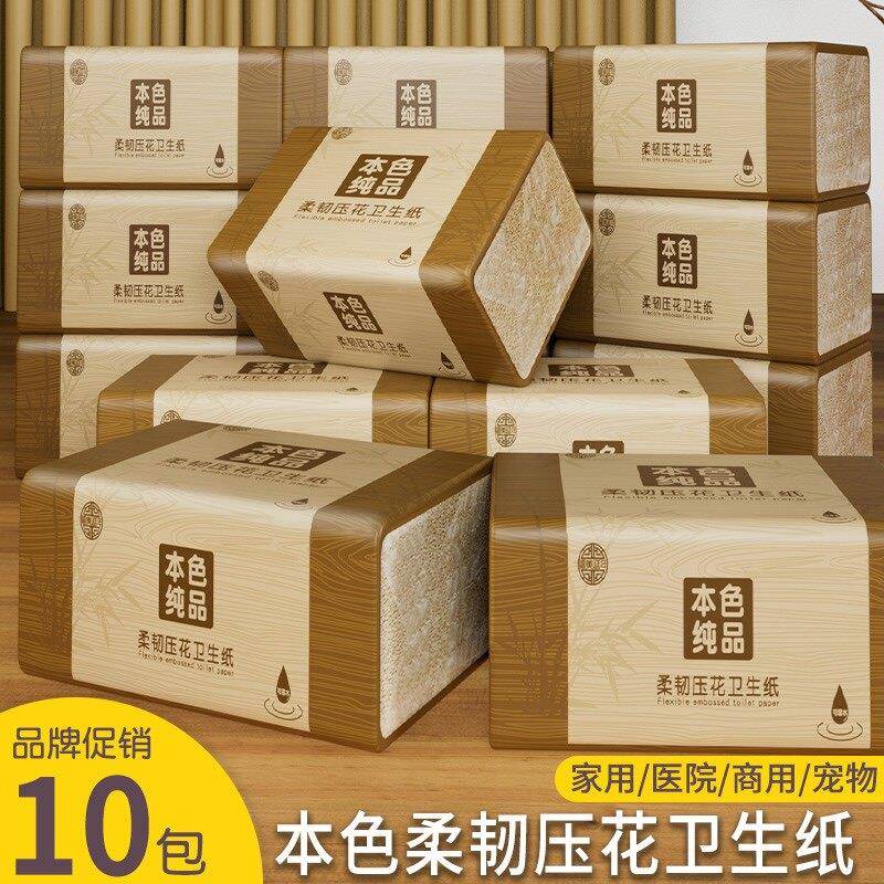 本色竹浆大包家用卫生纸 实惠整箱刀切平板纸 原生竹浆婴幼儿可用