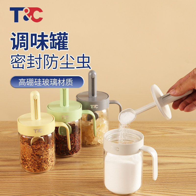 伸缩勺家用调味罐高硼硅玻璃