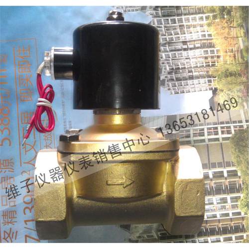 余姚电磁阀2W-500-50 纯铜水阀 常闭式AC220V