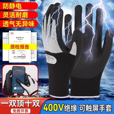 电工绝缘手套1000v电工10kv高压低压400v伏防静电380v带电作业男