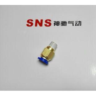 1/8-8 SNS气管快插接头 SPC8-01 一分1/8外牙 一边接外径8mm气管