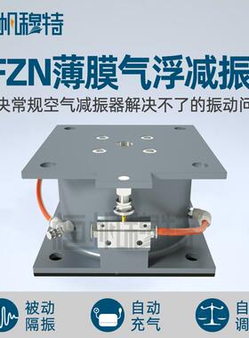 低频橡胶空气弹簧减震器三坐标测量仪显微镜光学设备精密隔振平台