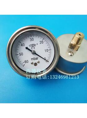 60MM轴向-60mbar~0真空负压表,负压真空表,毫巴负压表